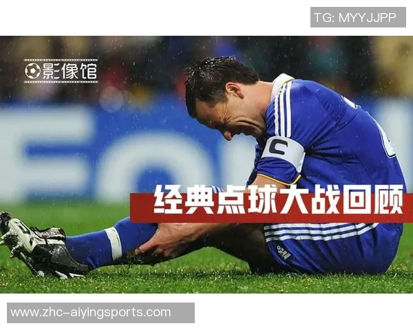 切尔西与曼联激战正酣精彩直播全程回顾与分析